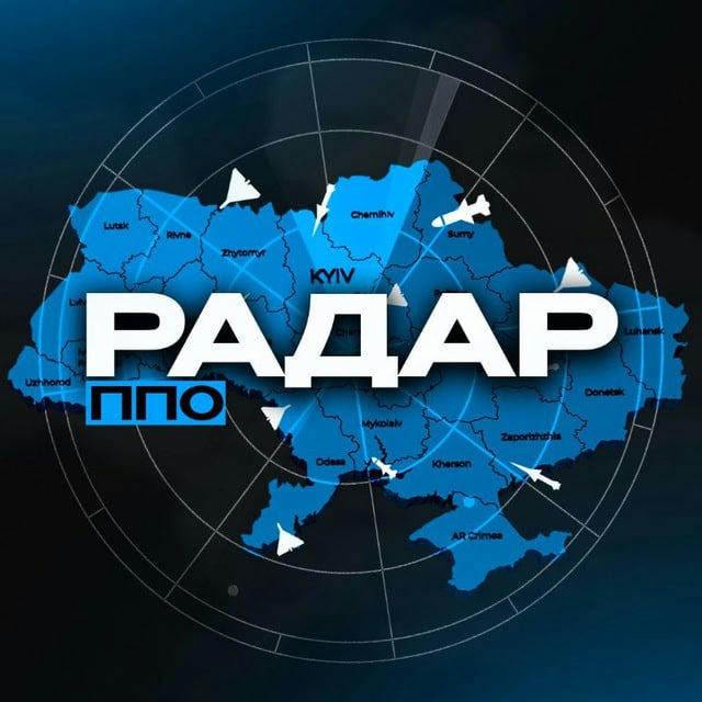 ППО UA | РАДАР📡