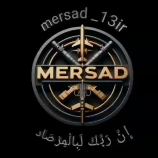 🇵🇸 MERSADمرصاد🇮🇷