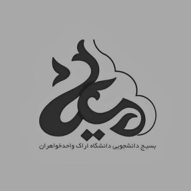 میعاد