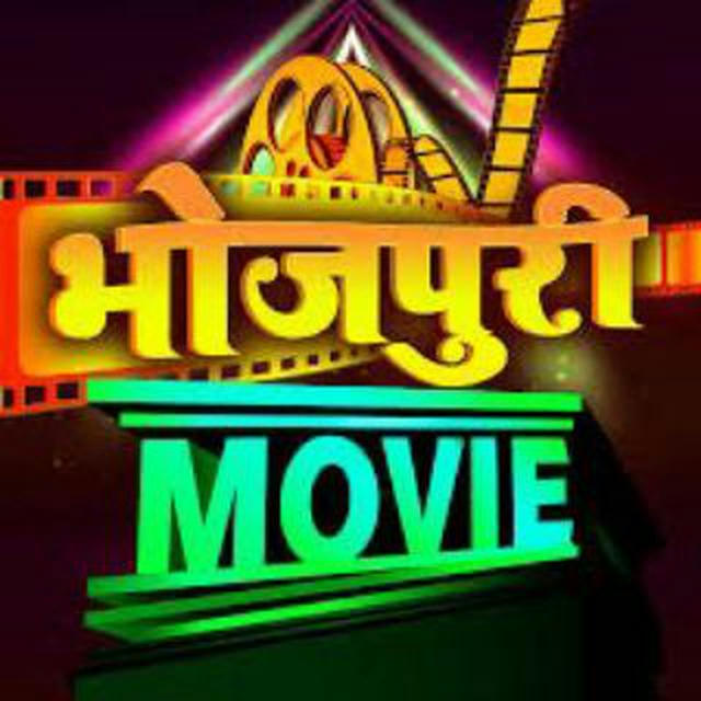 Bhojpuri new hd movie 🍿