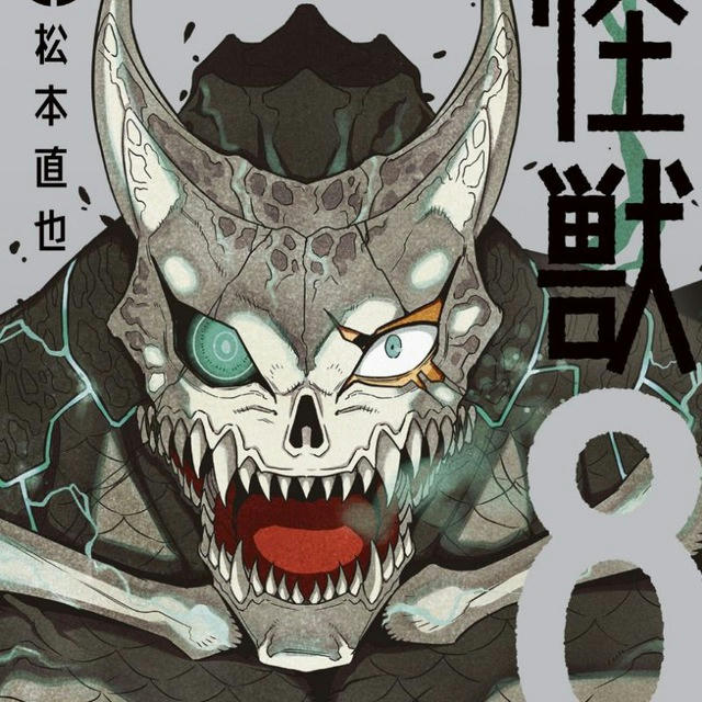 Kaiju No. 8 Manga | Volumes