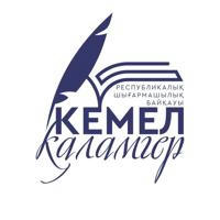 Kemel_Qalamger