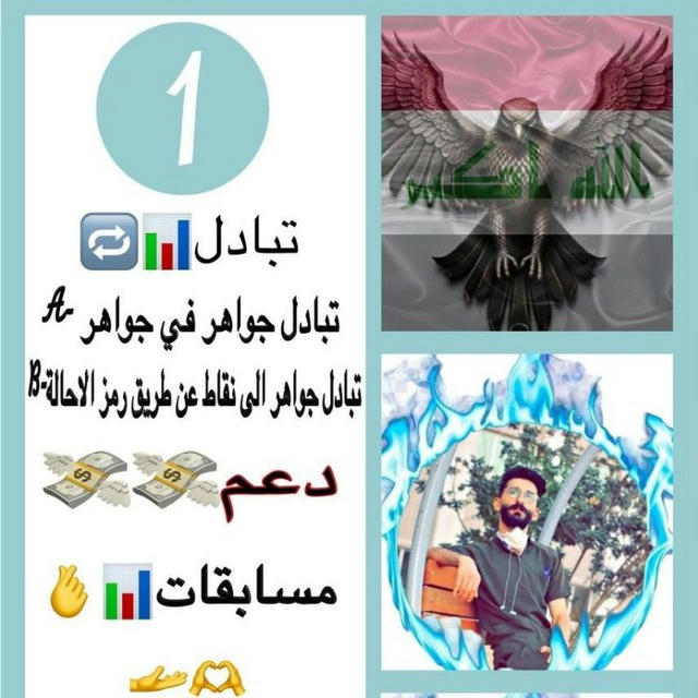 سنتات عراق للدعم