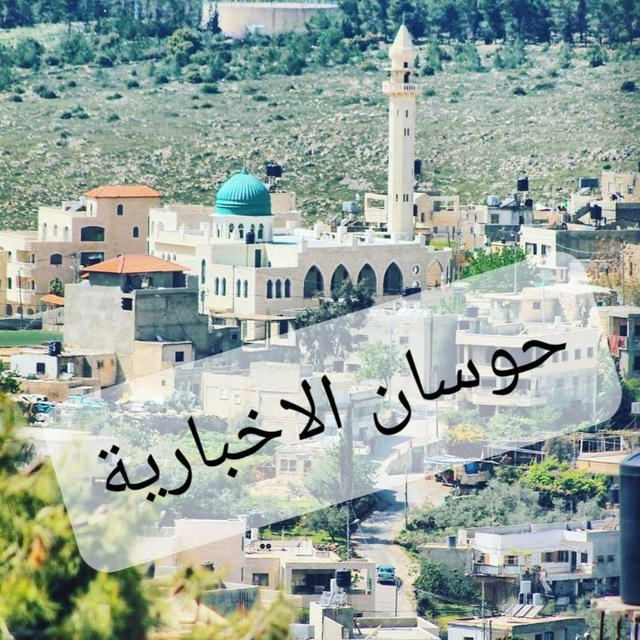 حوسان الاخبارية