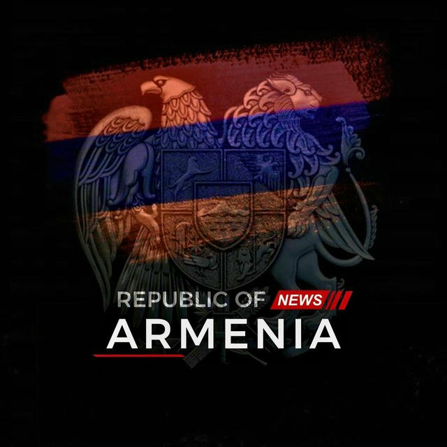 Հայաստանի Հանրապետություն