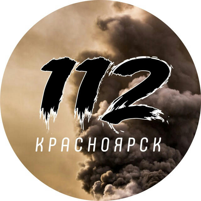 112 Красноярск