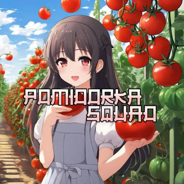 Pomidorka | Squad🍅