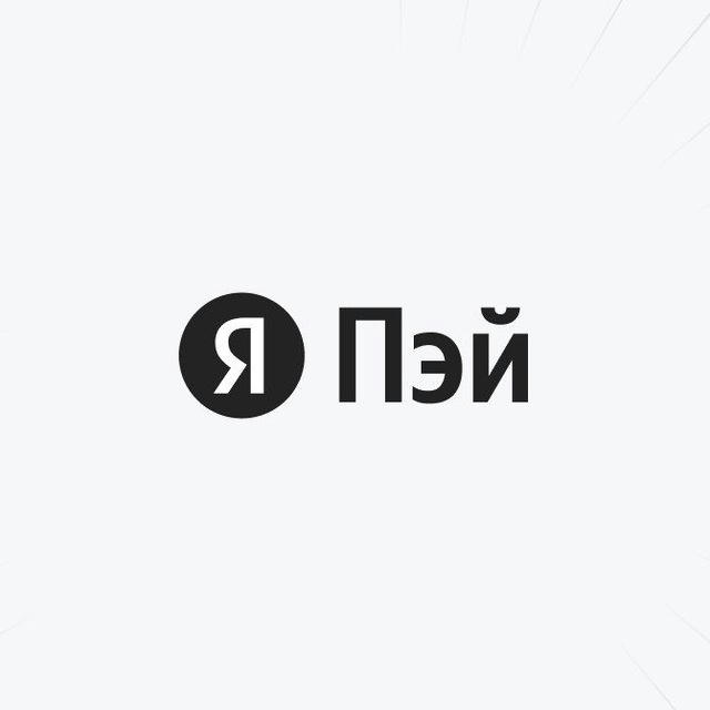 Яндекс сплит техника