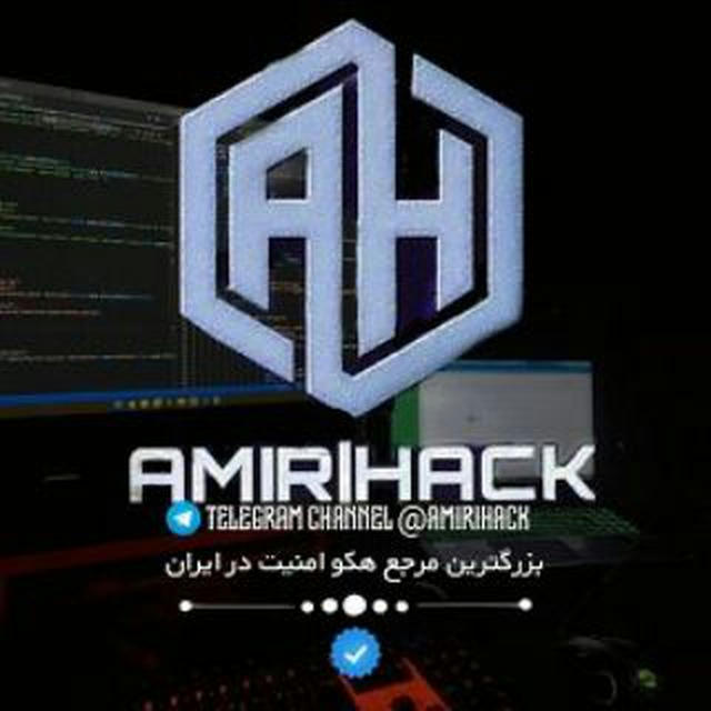 امیری هک|| AMIRI_HACK