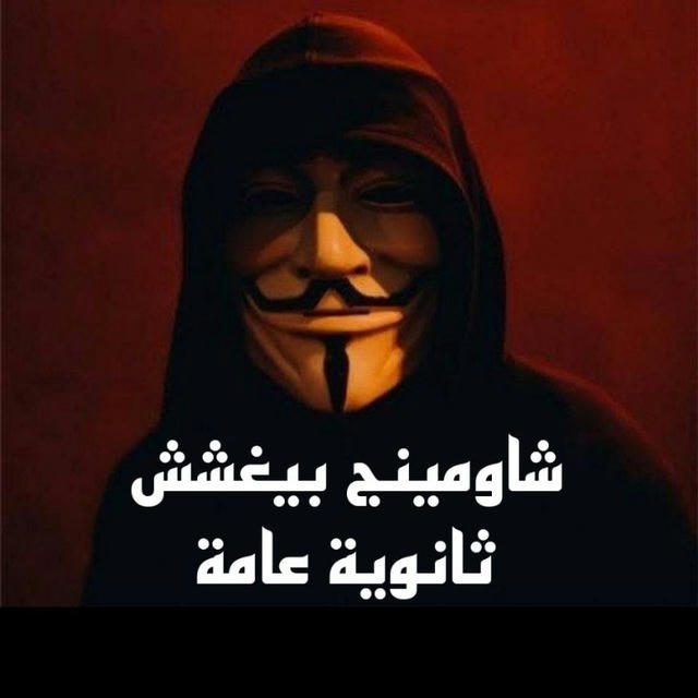 شاومينج تسريبات الفجر