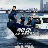 Han River Police - Taled Fansub