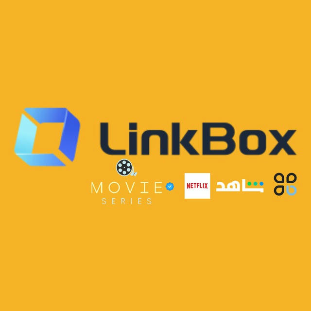 روابط افلام لينك بوكس LinkBox | افلام و مسلسلات نتفليكس & افلام نتفليكس جديدة & افلام كرتون ديزني بالمصري & افلام و مسلسلات #111