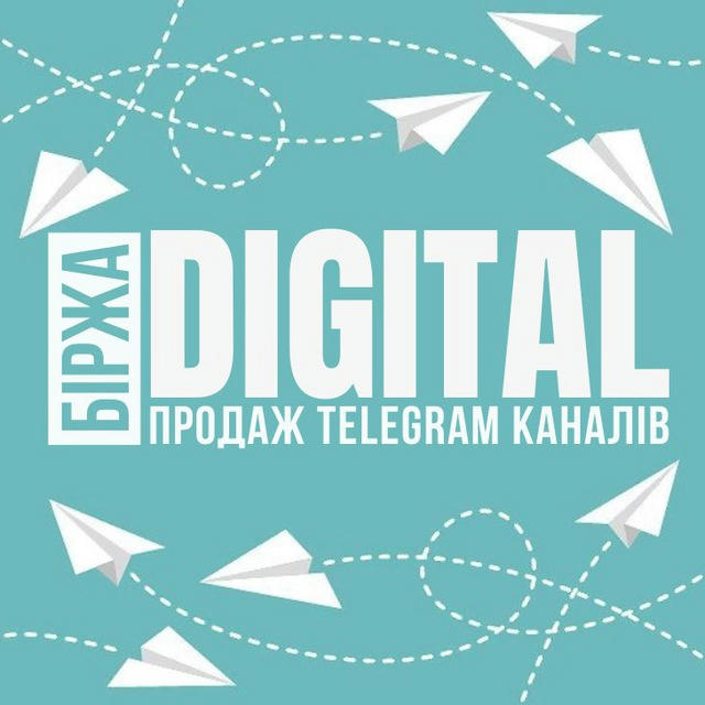 Біржа Digital | Telegram канали