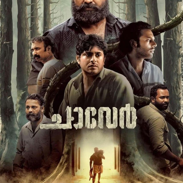 Chaaver (2023) Malayalam