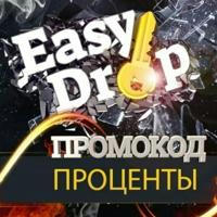 EasyDrop (Изи Дроп) промокоды