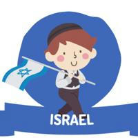 Израиль для детей