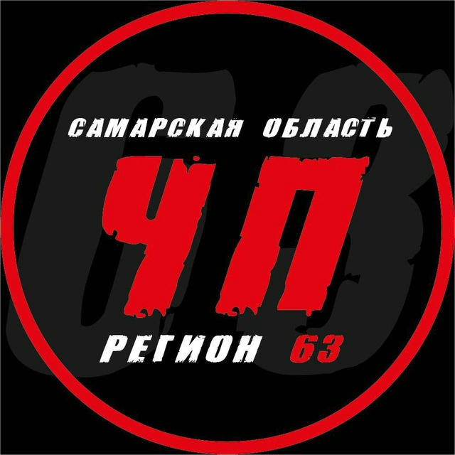 ЧП РЕГИОН 63