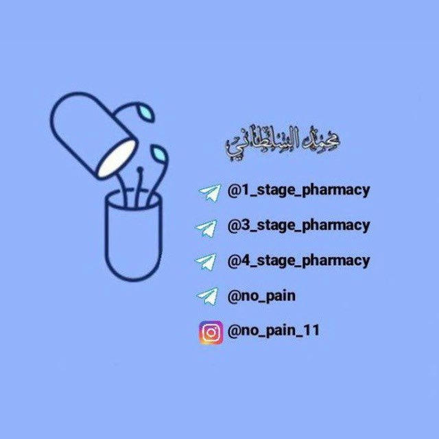 3 stage pharmacy