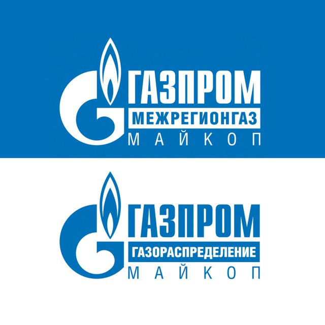 Газпром межрегионгаз Майкоп | Газпром газораспределение Майкоп