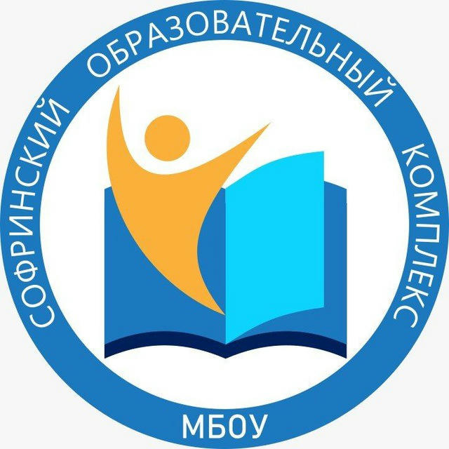 МБОУ "Софринский образовательный комплекс"
