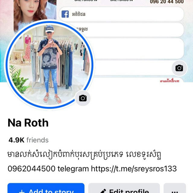 អិន ស្រីស្រស់ 🛍️Na Roth👖👕🩴💸