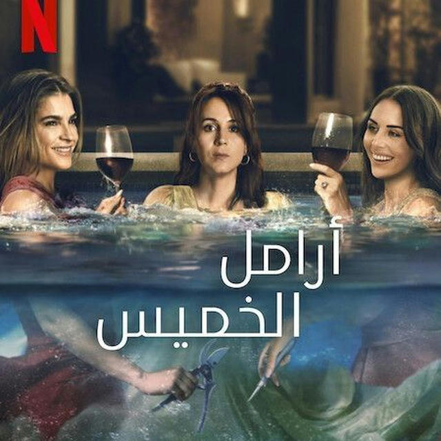 مسلسل Thursday’s Widows