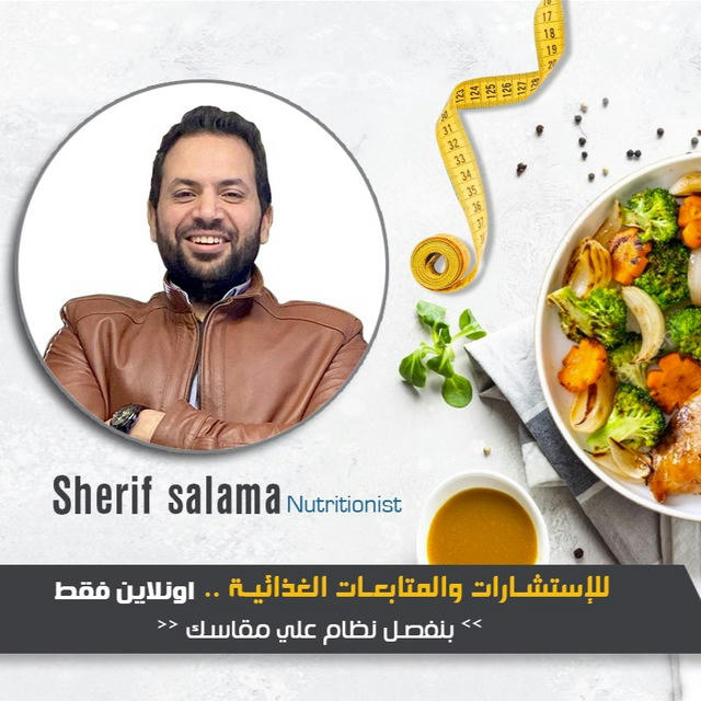 Sherif salama تغذية صحية 👌
