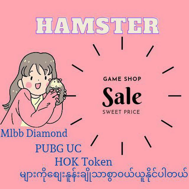 Hamster Game Shop
