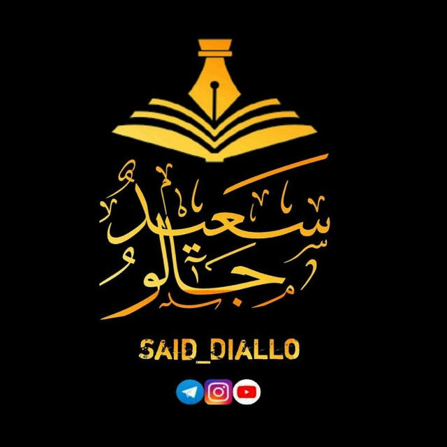 Saïd Diallo