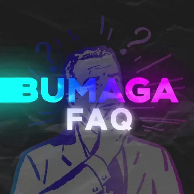 FAQ BUMAGA SERVICE