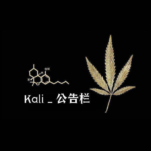 🪧Kali_Club 公告栏