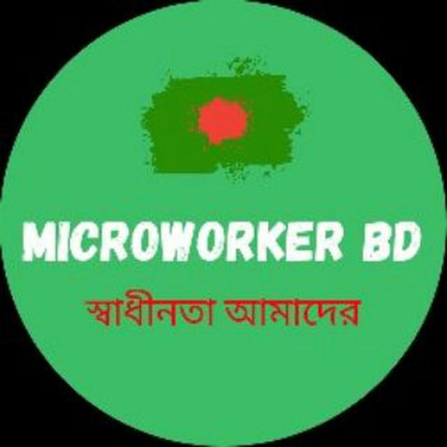 🇧🇩Micro Worker BD