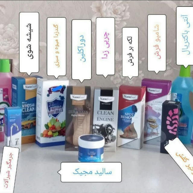 مشاور شرکت نانوسان 🌺