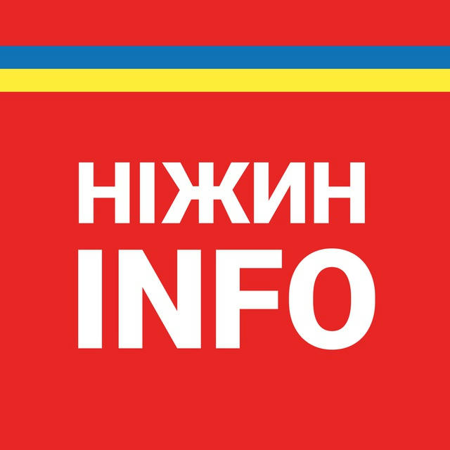 Ніжин INFO