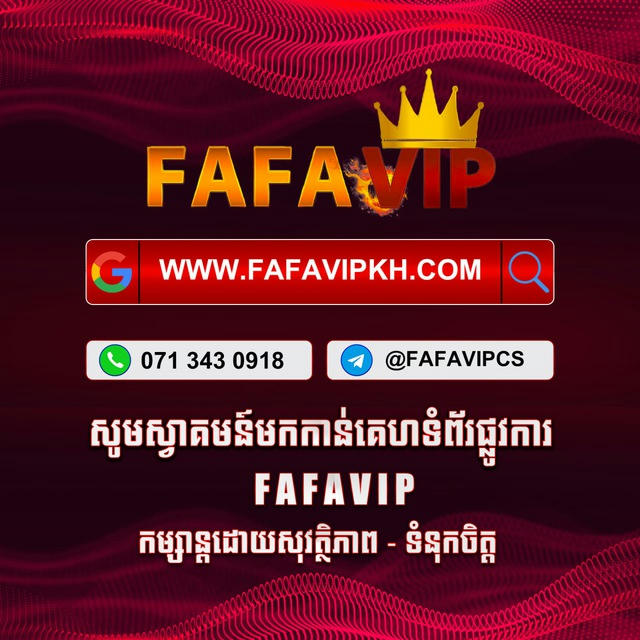FAFAVIP Official