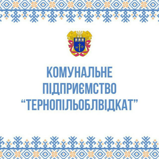 Тернопільоблвідкат