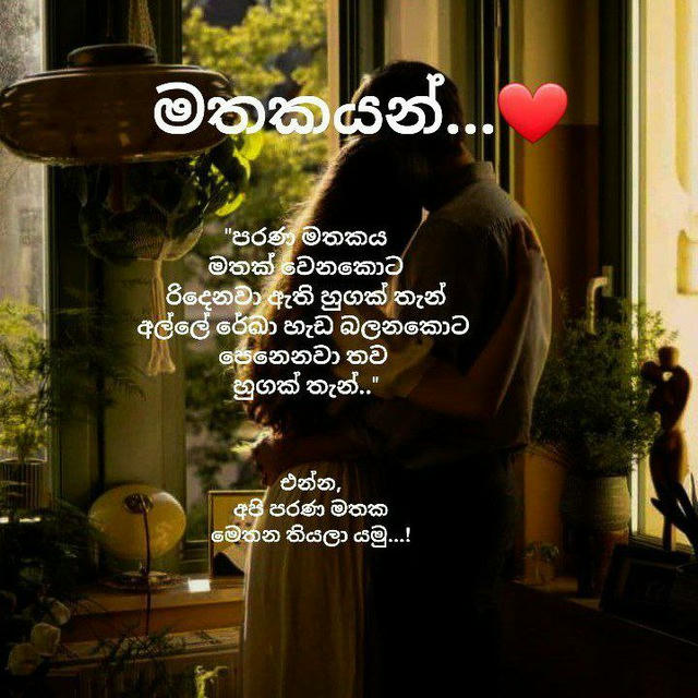 මතකයන්🥺❤️