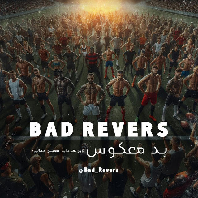 Bad Reverse | بَد معکوس