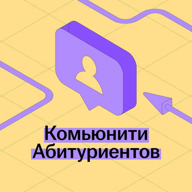 Комьюнити Абитуриентов | Умскул