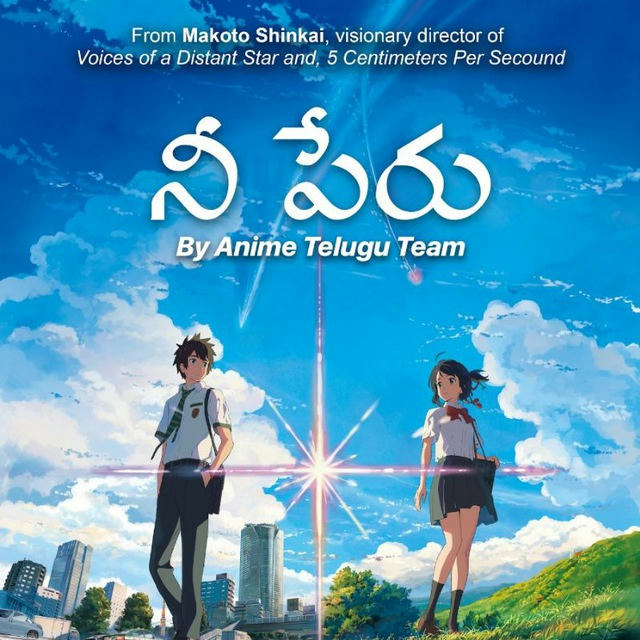 Anime Movies In Telugu