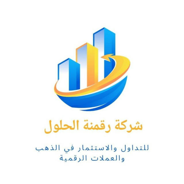 شركة رقمنة الحلول للاستثمار