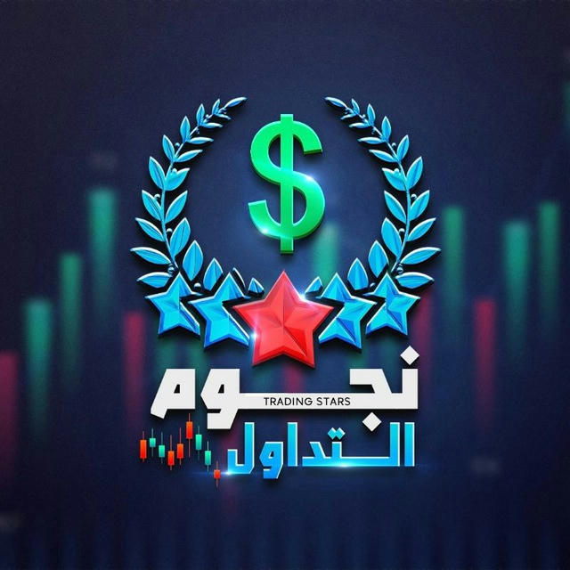 مصطفى الشيخ (نجوم التداول )