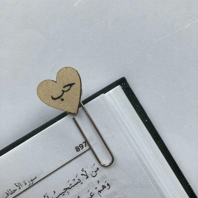 قلبي❤️‍🔥