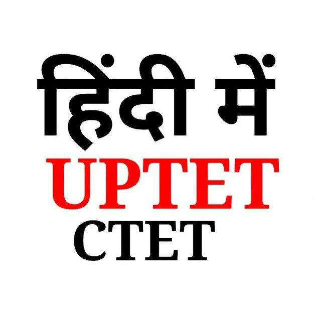 UP PET CTET Super TET GK Exams