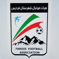 کانال رسمی هیأت فوتبال شهرستان فردیس (روابط عمومی)