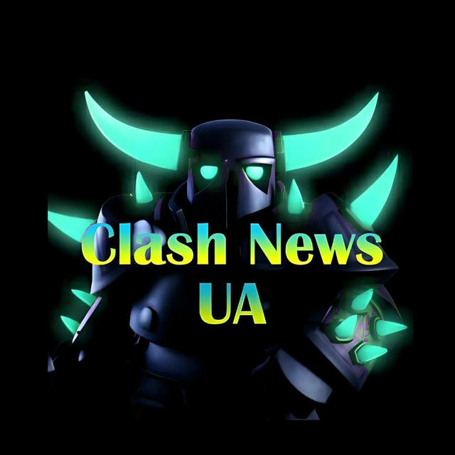 Clash Of Clans | News UA 🇺🇦