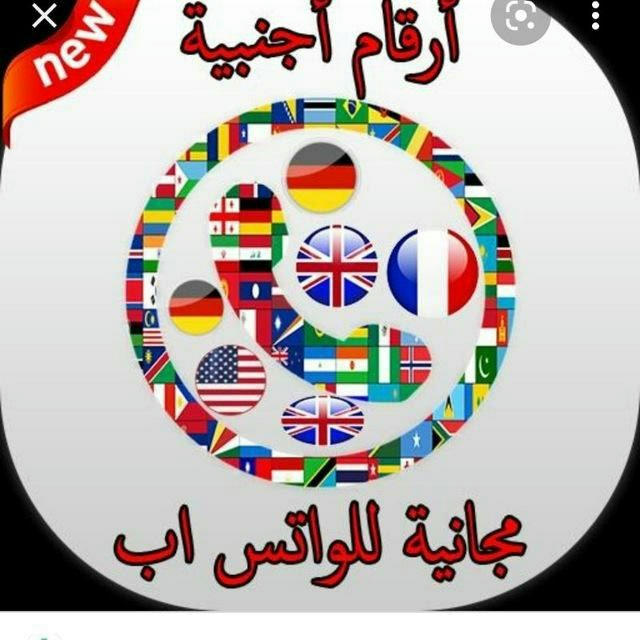 (حظر+ فك حظر ارقام واتساب)