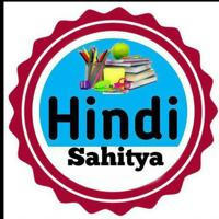 Hindi sahitya