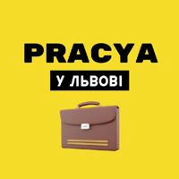 PRACYA | Робота у Львові