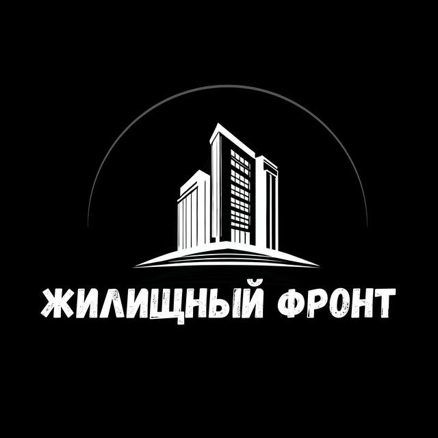 "Жилищный Фронт"